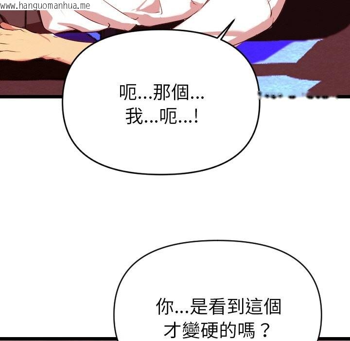 韩国漫画美魔女都爱我韩漫_美魔女都爱我-第1话在线免费阅读-韩国漫画-第171张图片