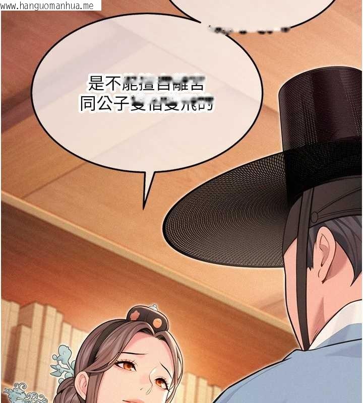 韩国漫画命运:贞洁欲女韩漫_命运:贞洁欲女-第76话-隐身入宫夺玉体在线免费阅读-韩国漫画-第117张图片