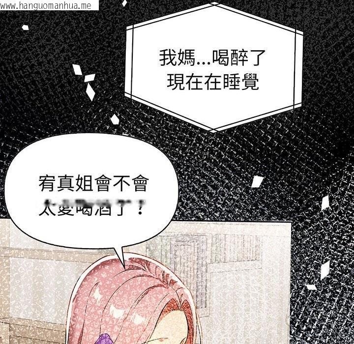 韩国漫画美魔女都爱我韩漫_美魔女都爱我-第13话在线免费阅读-韩国漫画-第6张图片
