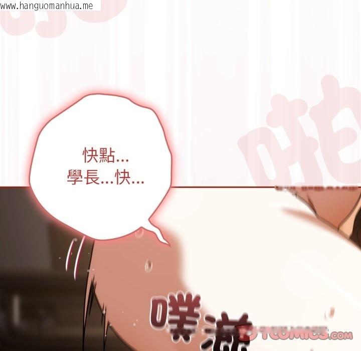 韩国漫画调教开关：第二季韩漫_调教开关：第二季-第26话在线免费阅读-韩国漫画-第129张图片