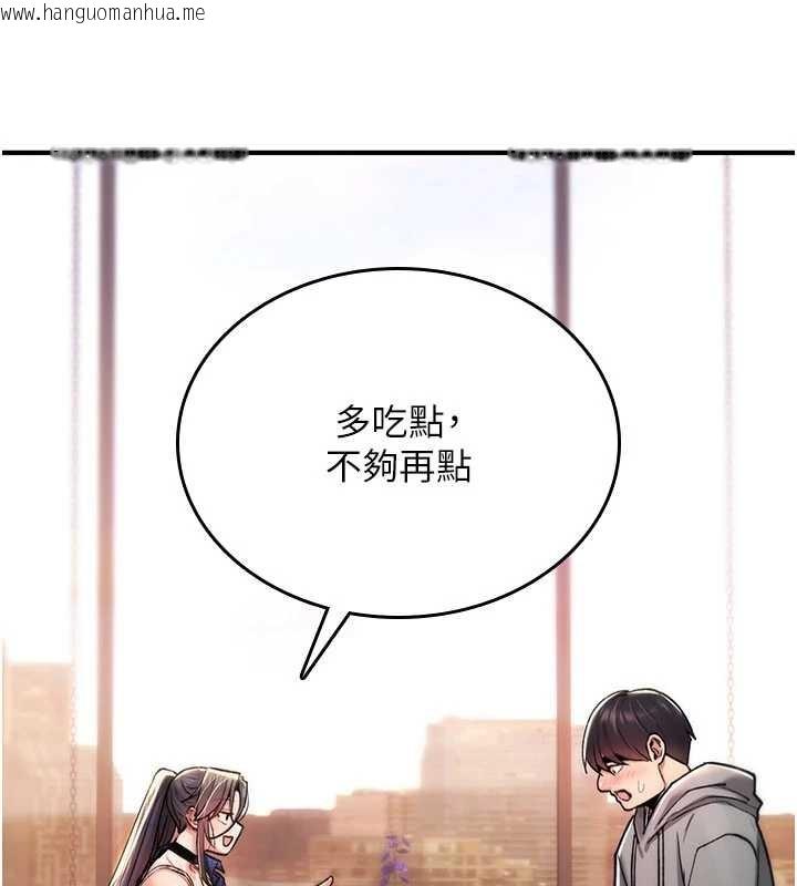 韩国漫画诅咒性转物语韩漫_诅咒性转物语-第17话-给贱人的特殊印记在线免费阅读-韩国漫画-第102张图片