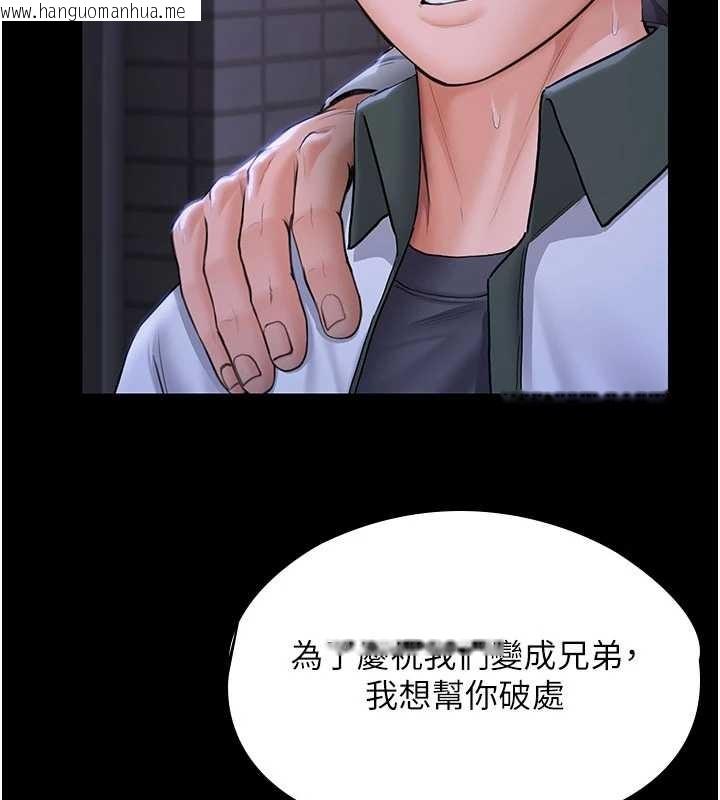 韩国漫画守护妳韩漫_守护妳-第21话-女偶像化身援交妹在线免费阅读-韩国漫画-第11张图片