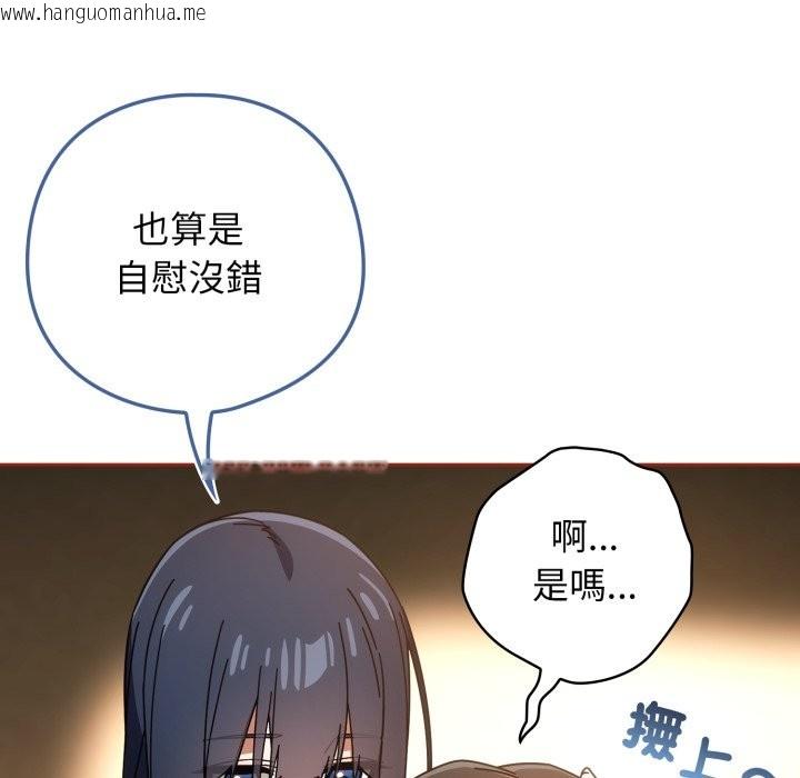 韩国漫画调教开关：第二季韩漫_调教开关：第二季-第26话在线免费阅读-韩国漫画-第18张图片