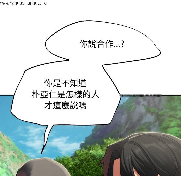 韩国漫画危险同学会韩漫_危险同学会-第106话在线免费阅读-韩国漫画-第49张图片