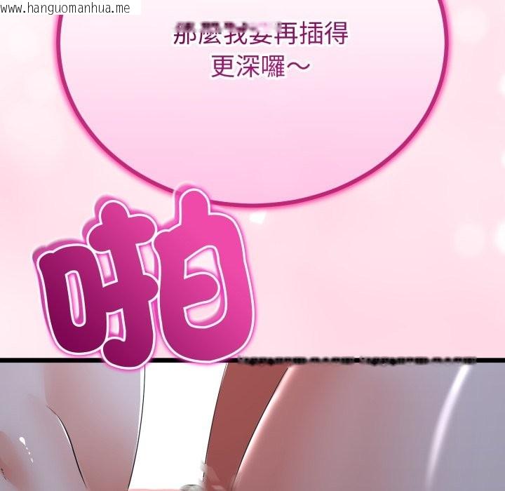 韩国漫画与初恋的意外同居韩漫_与初恋的意外同居-第55话在线免费阅读-韩国漫画-第60张图片