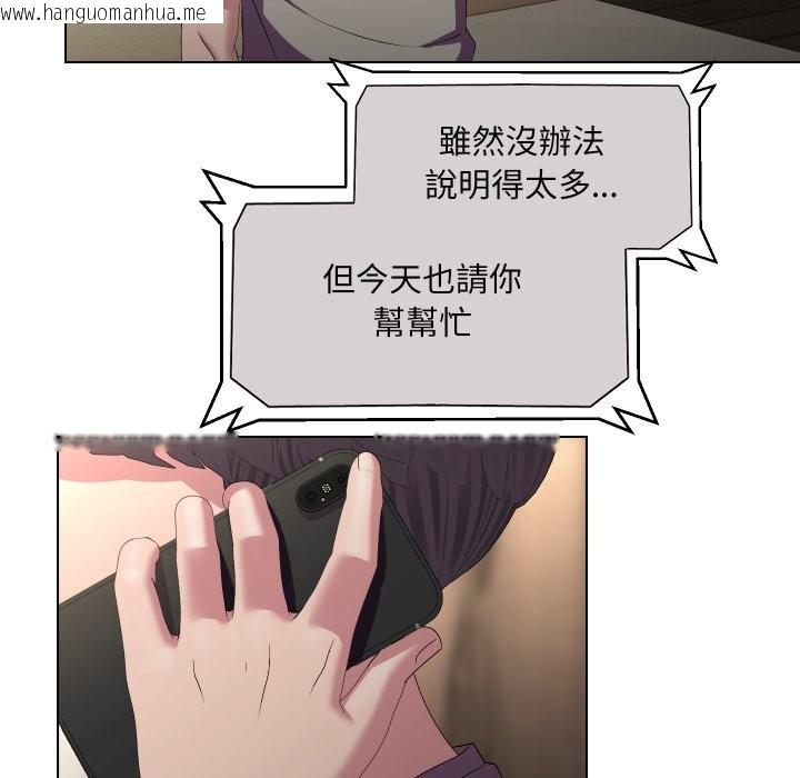 韩国漫画每日攻略计划韩漫_每日攻略计划-第22话在线免费阅读-韩国漫画-第22张图片