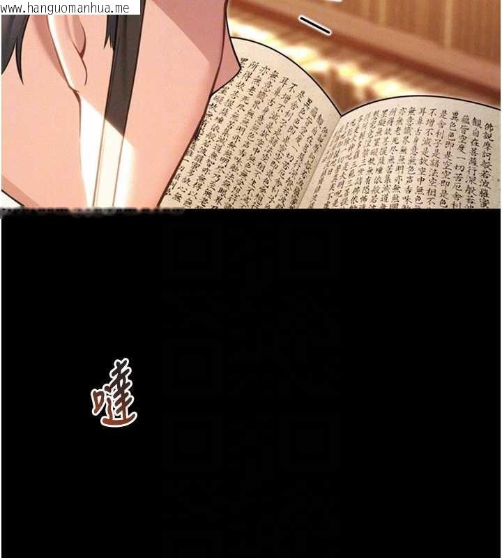 韩国漫画命运:贞洁欲女韩漫_命运:贞洁欲女-第76话-隐身入宫夺玉体在线免费阅读-韩国漫画-第44张图片