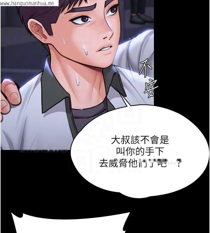韩国漫画守护妳韩漫_守护妳-第21话-女偶像化身援交妹在线免费阅读-韩国漫画-第90张图片