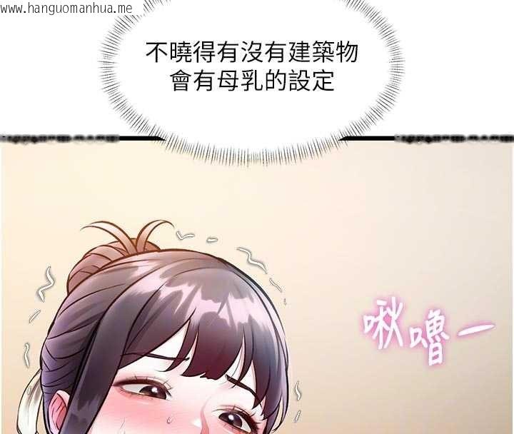 韩国漫画特色新视界韩漫_特色新视界-第28话-为妳准备的各种道具在线免费阅读-韩国漫画-第96张图片