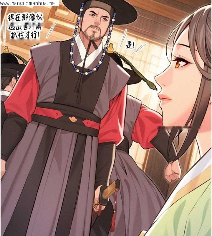 韩国漫画命运:贞洁欲女韩漫_命运:贞洁欲女-第76话-隐身入宫夺玉体在线免费阅读-韩国漫画-第96张图片