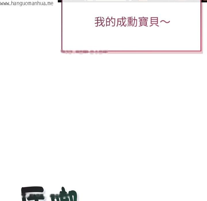 韩国漫画美魔女都爱我韩漫_美魔女都爱我-第15话在线免费阅读-韩国漫画-第8张图片