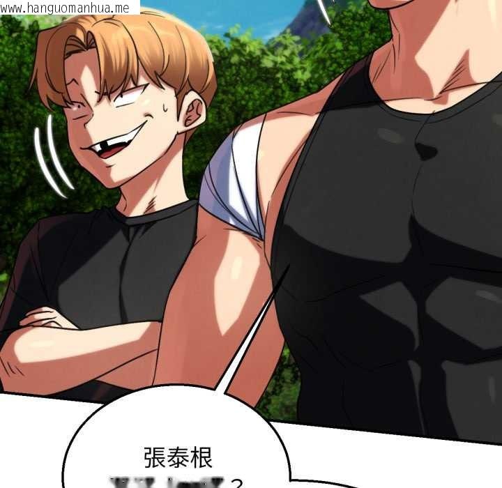 韩国漫画危险同学会韩漫_危险同学会-第106话在线免费阅读-韩国漫画-第87张图片