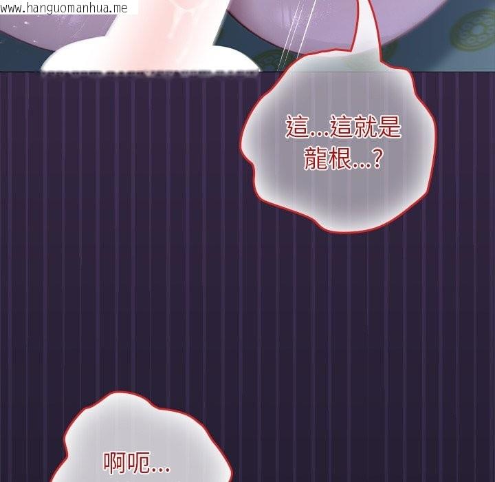 韩国漫画异世界骑士团长韩漫_异世界骑士团长-第57话在线免费阅读-韩国漫画-第107张图片