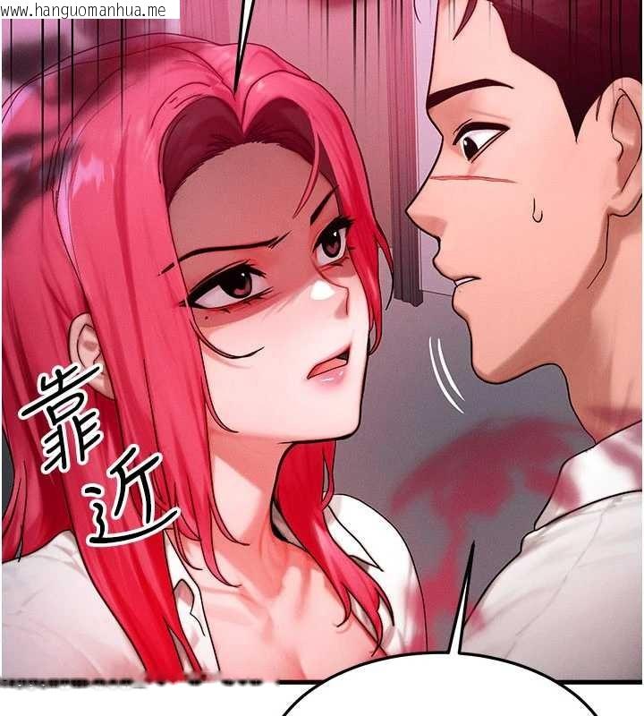 韩国漫画等价交换人生韩漫_等价交换人生-第51话-我从来没有这种感觉…在线免费阅读-韩国漫画-第30张图片