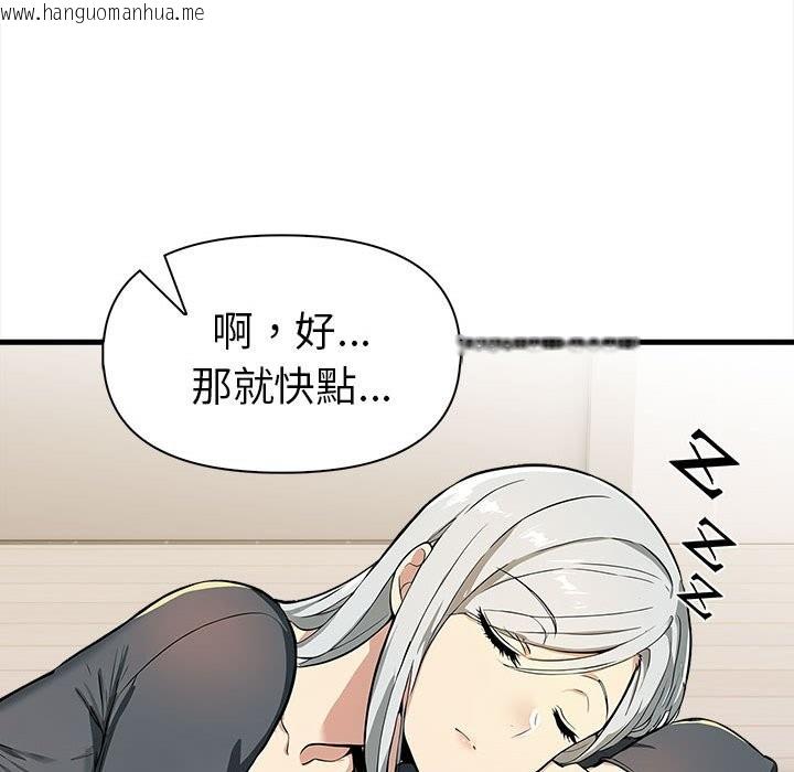 韩国漫画美魔女都爱我韩漫_美魔女都爱我-第12话在线免费阅读-韩国漫画-第76张图片