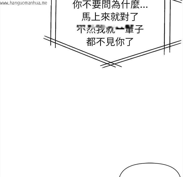 韩国漫画美魔女都爱我韩漫_美魔女都爱我-第13话在线免费阅读-韩国漫画-第101张图片