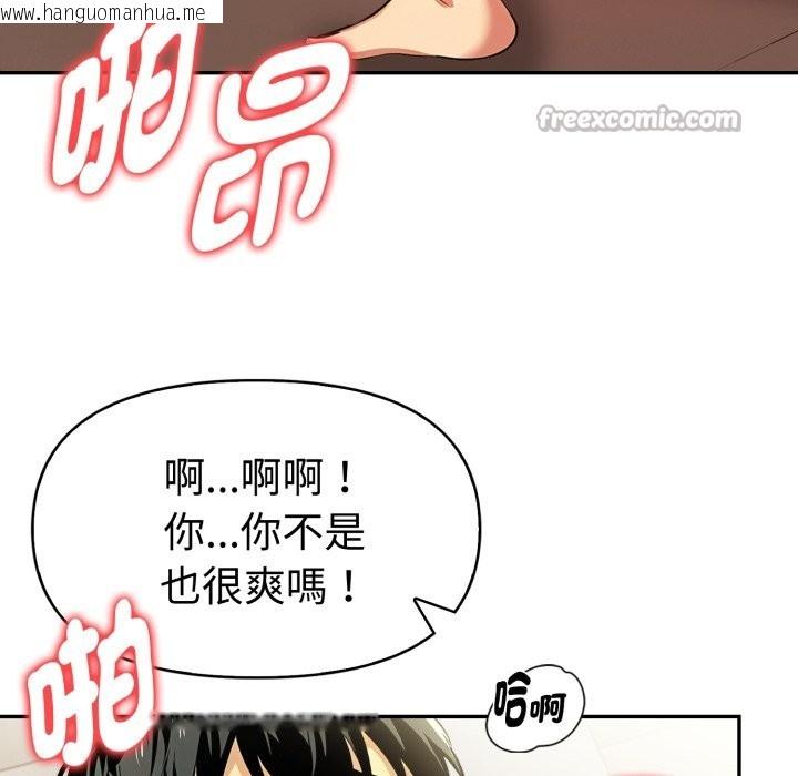 韩国漫画美魔女都爱我韩漫_美魔女都爱我-第18话在线免费阅读-韩国漫画-第14张图片