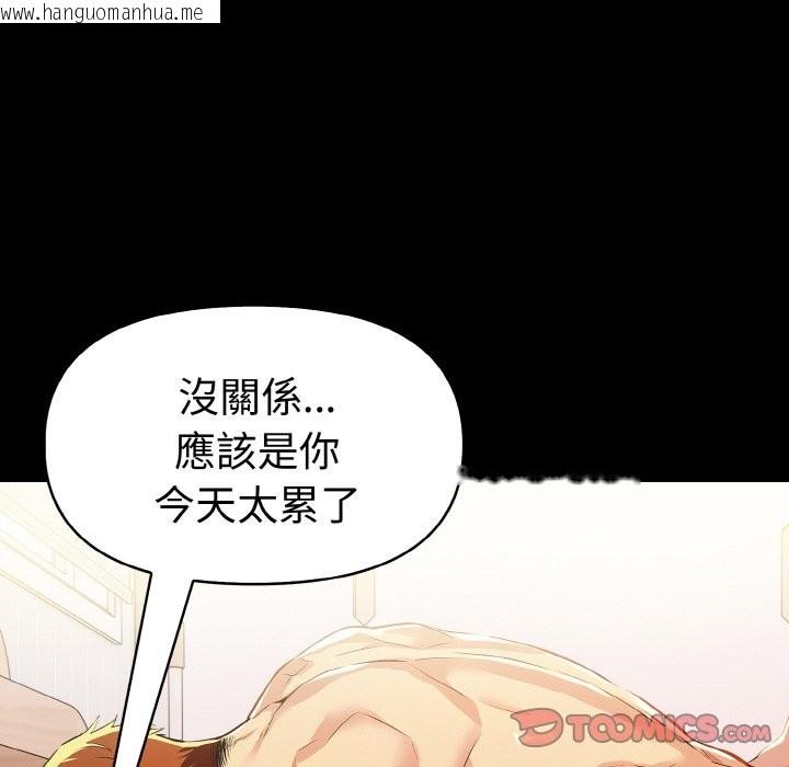 韩国漫画美魔女都爱我韩漫_美魔女都爱我-第10话在线免费阅读-韩国漫画-第63张图片