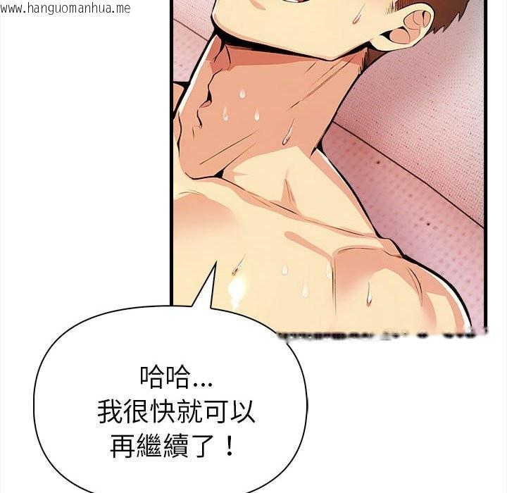 韩国漫画美魔女都爱我韩漫_美魔女都爱我-第14话在线免费阅读-韩国漫画-第47张图片