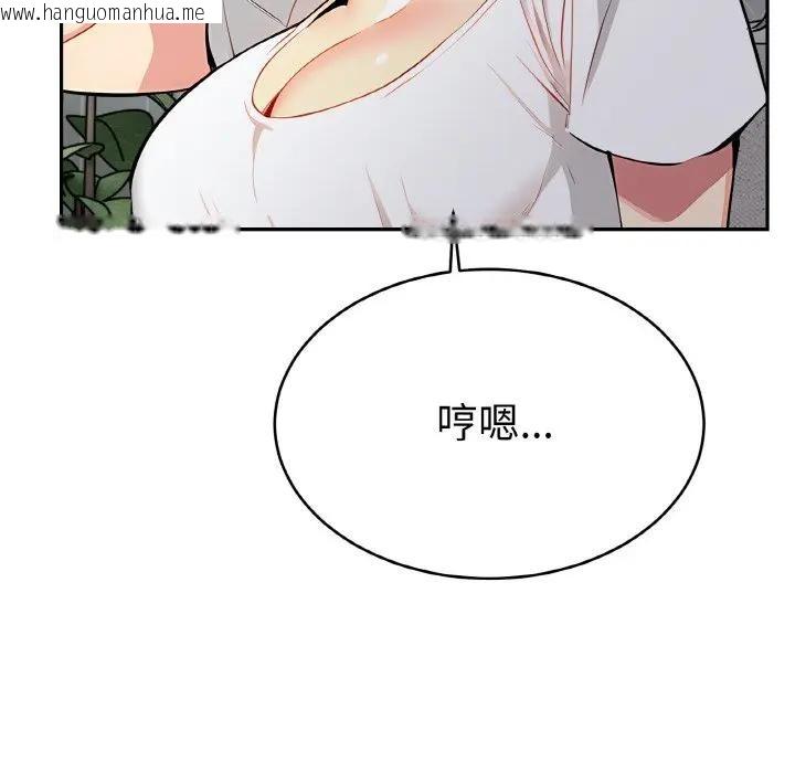 韩国漫画美魔女都爱我韩漫_美魔女都爱我-第4话在线免费阅读-韩国漫画-第101张图片