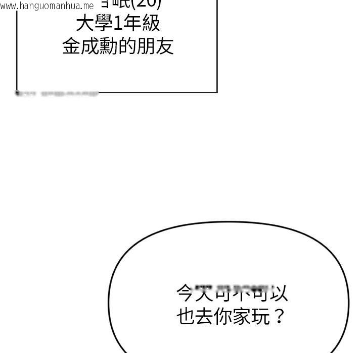 韩国漫画美魔女都爱我韩漫_美魔女都爱我-第1话在线免费阅读-韩国漫画-第12张图片