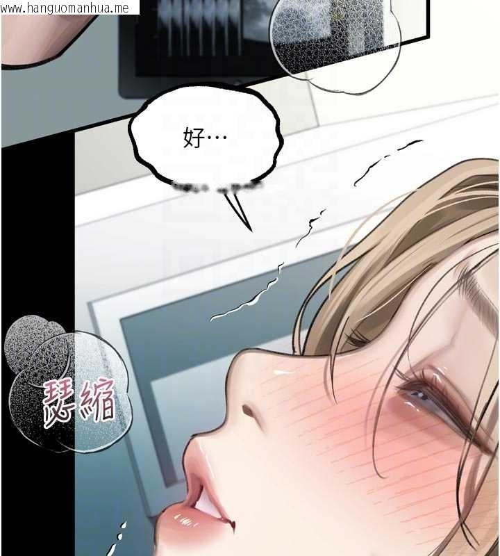 韩国漫画堕落物语2韩漫_堕落物语2-第48话-医师的「深入检查」在线免费阅读-韩国漫画-第101张图片