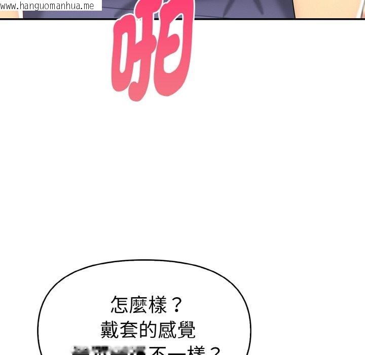 韩国漫画美魔女都爱我韩漫_美魔女都爱我-第5话在线免费阅读-韩国漫画-第72张图片