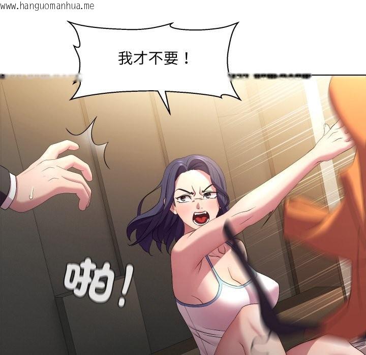 韩国漫画每日攻略计划韩漫_每日攻略计划-第22话在线免费阅读-韩国漫画-第51张图片