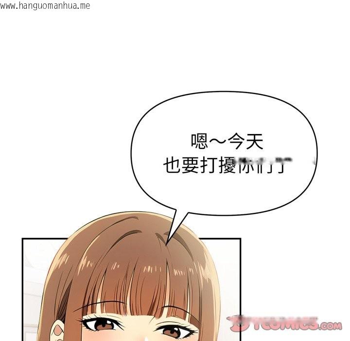 韩国漫画美魔女都爱我韩漫_美魔女都爱我-第18话在线免费阅读-韩国漫画-第138张图片