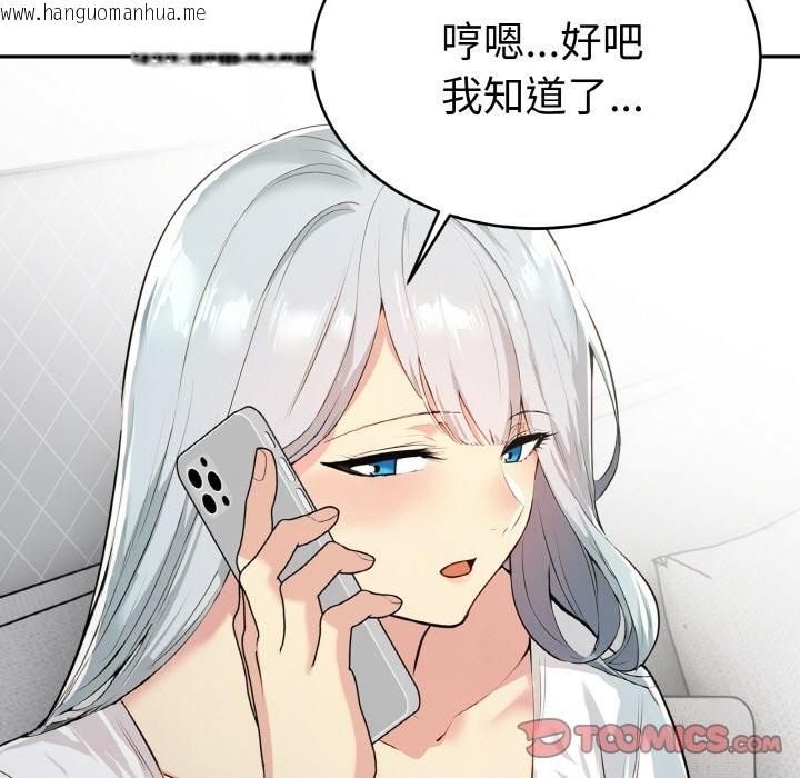 韩国漫画美魔女都爱我韩漫_美魔女都爱我-第4话在线免费阅读-韩国漫画-第93张图片
