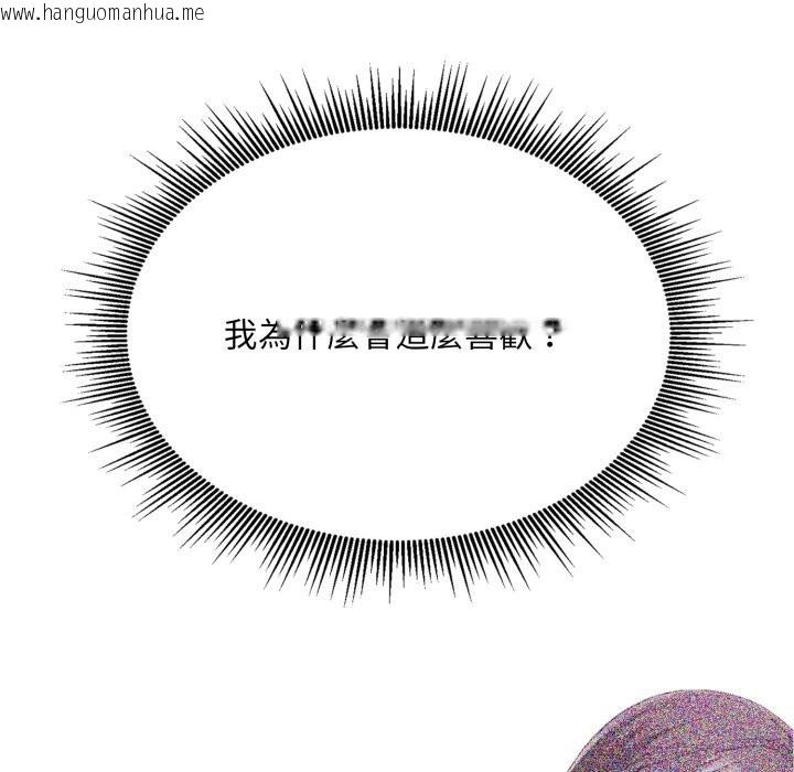 韩国漫画社区人妻的陷阱韩漫_社区人妻的陷阱-第12话在线免费阅读-韩国漫画-第10张图片