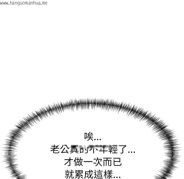 韩国漫画美魔女都爱我韩漫_美魔女都爱我-第15话在线免费阅读-韩国漫画-第103张图片