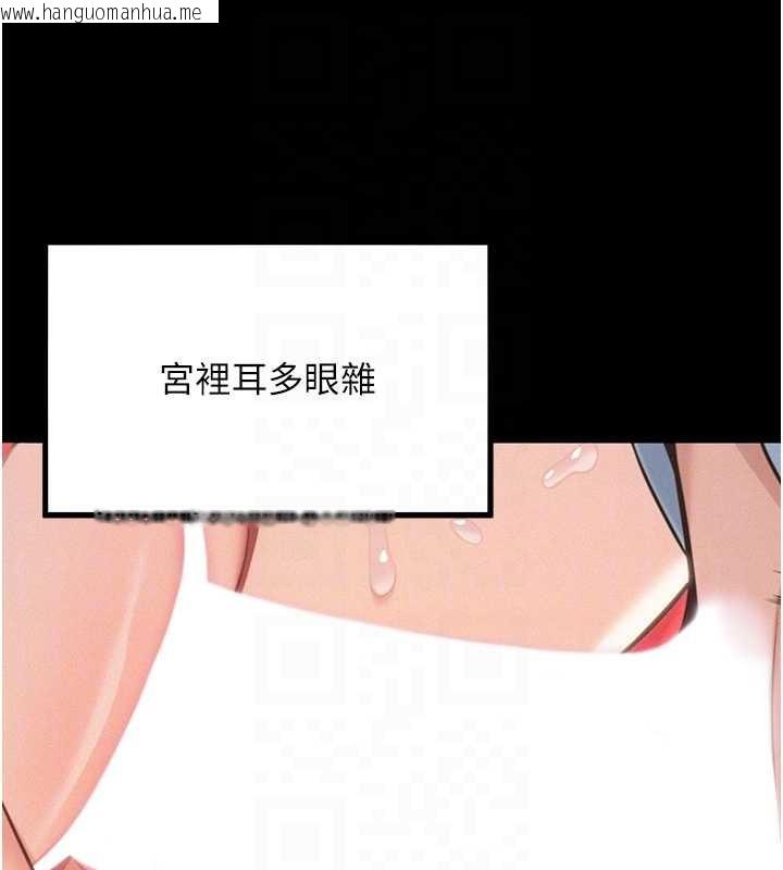 韩国漫画命运:贞洁欲女韩漫_命运:贞洁欲女-第76话-隐身入宫夺玉体在线免费阅读-韩国漫画-第77张图片