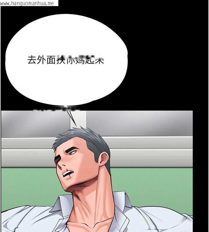 韩国漫画守护妳韩漫_守护妳-第21话-女偶像化身援交妹在线免费阅读-韩国漫画-第76张图片