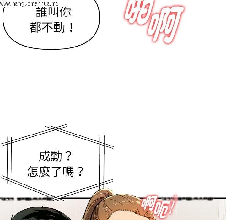 韩国漫画美魔女都爱我韩漫_美魔女都爱我-第11话在线免费阅读-韩国漫画-第86张图片