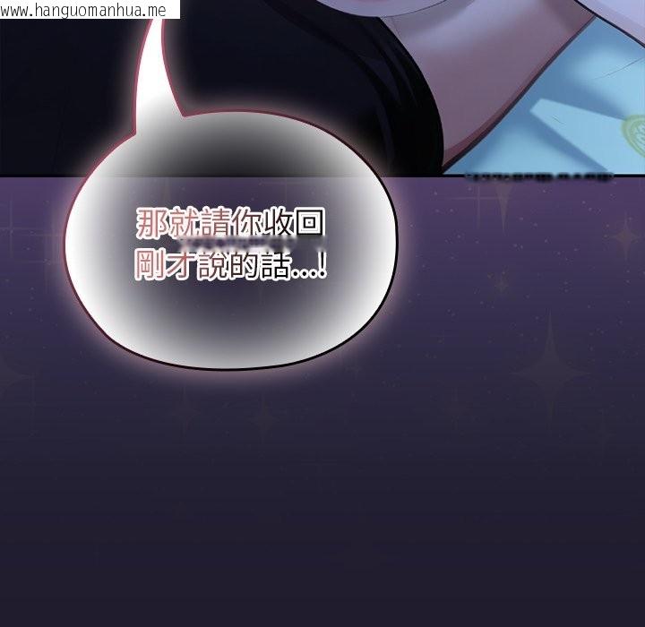 韩国漫画异世界骑士团长韩漫_异世界骑士团长-第57话在线免费阅读-韩国漫画-第67张图片