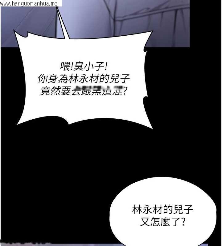韩国漫画守护妳韩漫_守护妳-第21话-女偶像化身援交妹在线免费阅读-韩国漫画-第121张图片