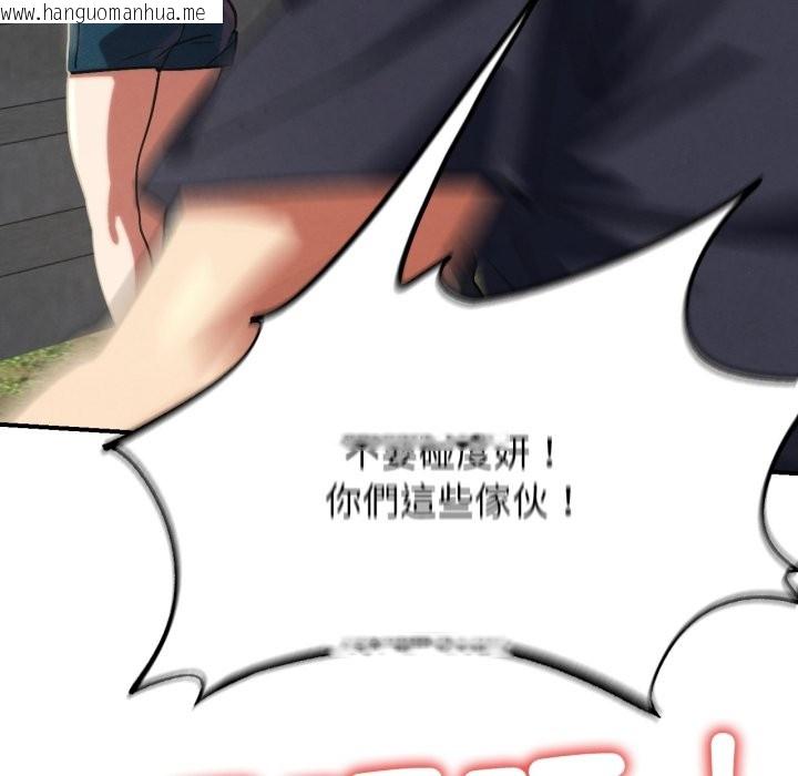 韩国漫画危险同学会韩漫_危险同学会-第106话在线免费阅读-韩国漫画-第107张图片