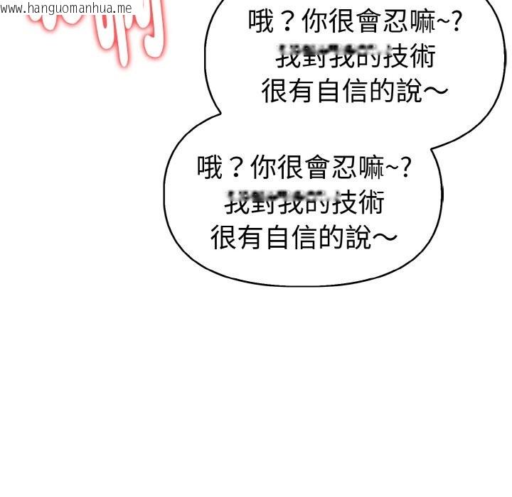 韩国漫画美魔女都爱我韩漫_美魔女都爱我-第11话在线免费阅读-韩国漫画-第121张图片