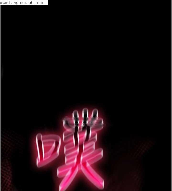 韩国漫画诅咒性转物语韩漫_诅咒性转物语-第17话-给贱人的特殊印记在线免费阅读-韩国漫画-第226张图片