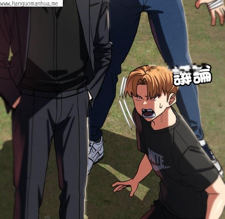 韩国漫画危险同学会韩漫_危险同学会-第106话在线免费阅读-韩国漫画-第20张图片