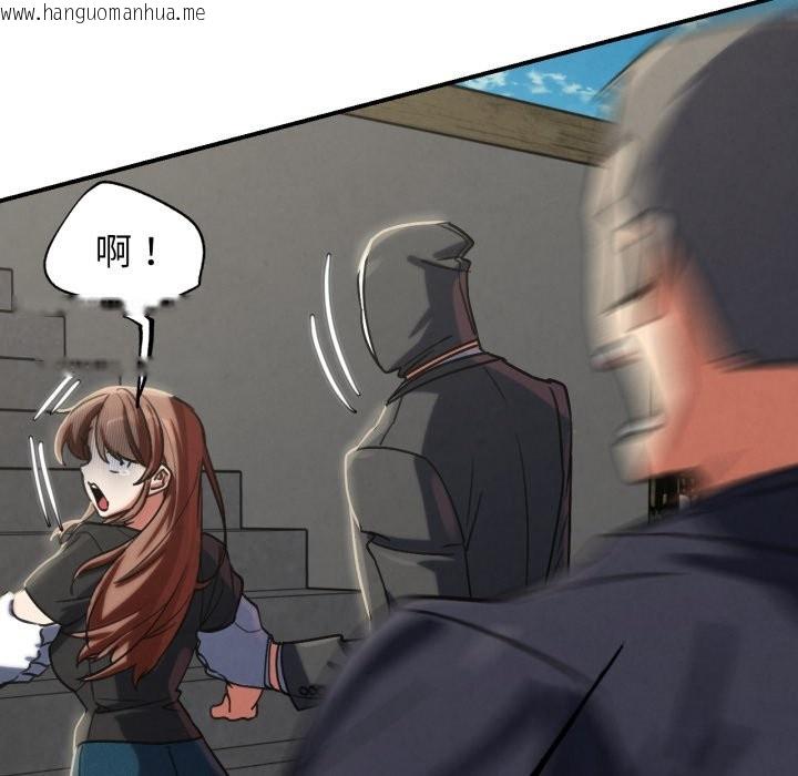 韩国漫画危险同学会韩漫_危险同学会-第106话在线免费阅读-韩国漫画-第106张图片