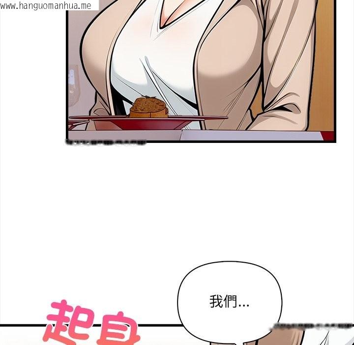 韩国漫画危情十令/任务韩漫_危情十令/任务-第13话在线免费阅读-韩国漫画-第110张图片