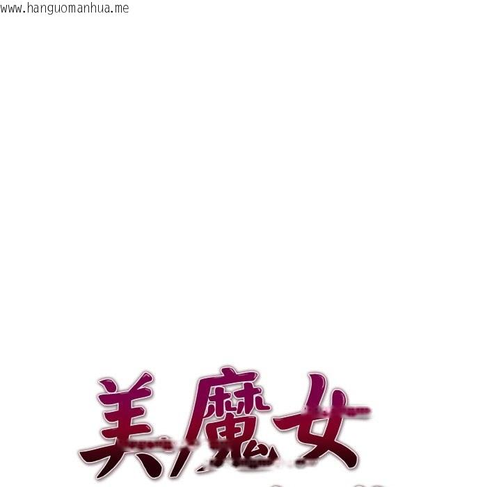 韩国漫画美魔女都爱我韩漫_美魔女都爱我-第5话在线免费阅读-韩国漫画-第13张图片