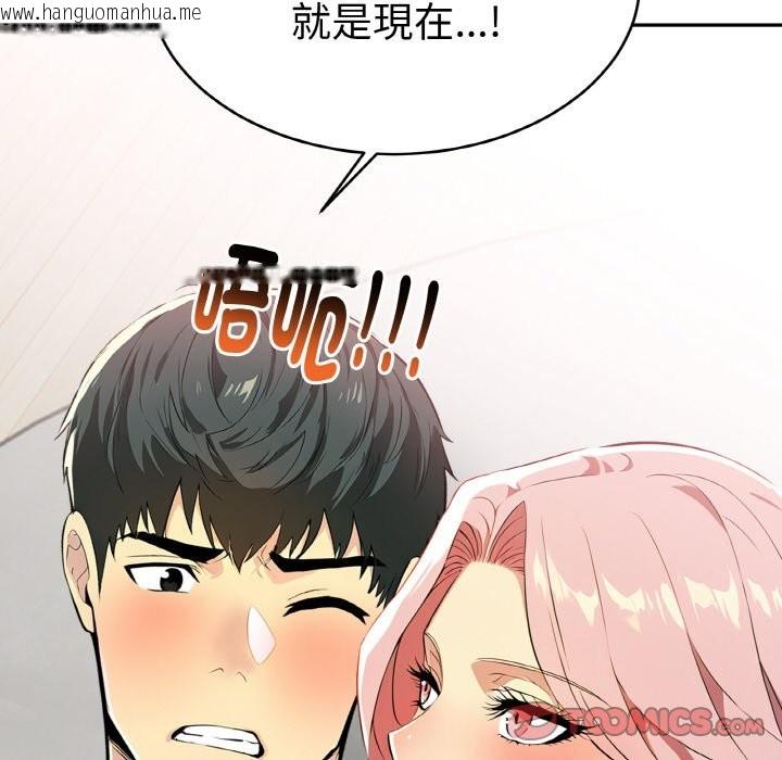 韩国漫画美魔女都爱我韩漫_美魔女都爱我-第4话在线免费阅读-韩国漫画-第123张图片