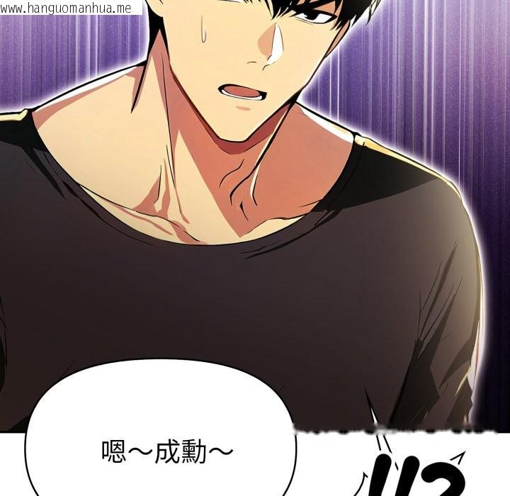 韩国漫画美魔女都爱我韩漫_美魔女都爱我-第17话在线免费阅读-韩国漫画-第60张图片