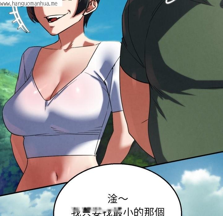 韩国漫画危险同学会韩漫_危险同学会-第106话在线免费阅读-韩国漫画-第72张图片