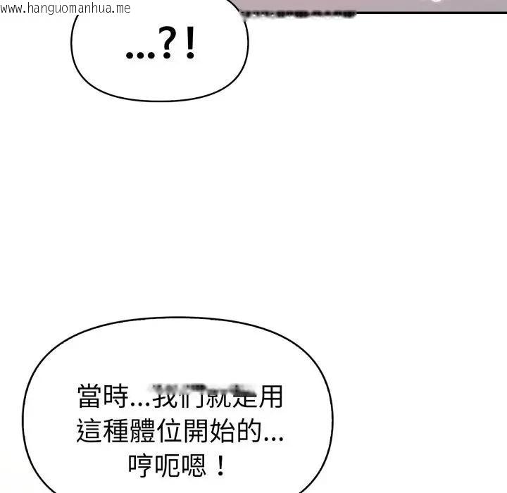韩国漫画美魔女都爱我韩漫_美魔女都爱我-第18话在线免费阅读-韩国漫画-第34张图片