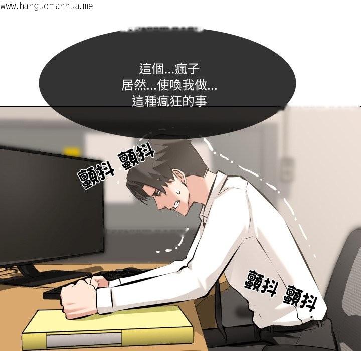 韩国漫画妻子游戏韩漫_妻子游戏-第5话在线免费阅读-韩国漫画-第27张图片