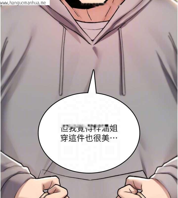 韩国漫画诅咒性转物语韩漫_诅咒性转物语-第17话-给贱人的特殊印记在线免费阅读-韩国漫画-第27张图片